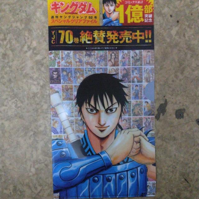 週刊ヤングジャンプ52号スペシャルクリアファイル < 本/雑誌  週刊ヤングジャンプ52号スペシャルクリアファイル  < 本/雑誌の