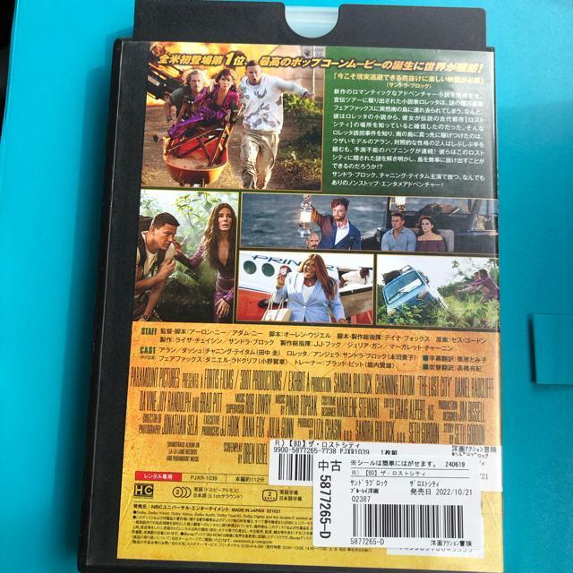 ザ ロストシティ the LOST CITY ブルーレイ < CD/DVD/ビデオ ザ ロストシティ the LOST CITY ブルーレイ < CD/DVD/ビデオの