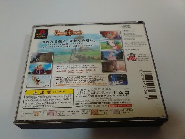 PS/【2本迄送料180円!!】テイルズオブエターニア〈ディスク良好/メンテ済み♪〉【説明書付き】★ご落札価格★ < ゲーム本体/ソフト  PS/【2本迄送料180円!!】テイルズオブエターニア〈ディスク良好/メンテ済み♪〉【説明書付き】★ご落札価格★ < ゲーム本体/ソフトの