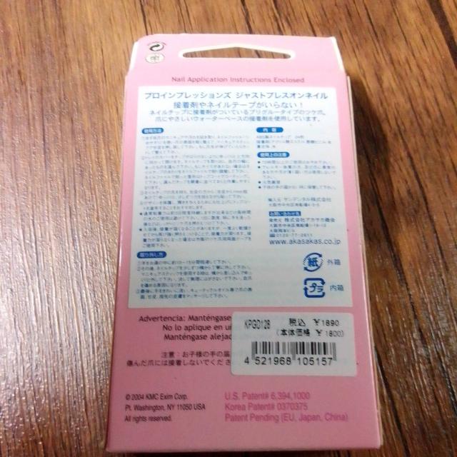 定価1880円 接着剤やネイルテープが要らない 新品 < 香水/コスメ/ネイル 定価1880円 接着剤やネイルテープが要らない 新品 < 香水/コスメ/ネイルの
