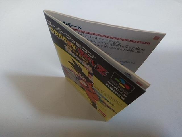 SFC/【何箱でも送料600円!!】ドラゴンボールZ 超サイヤ伝説☆電池OK!!☆≪匿名配送≫【箱・説明書付き!!】↓ご落札価格↓ < ゲーム本体/ソフト  SFC/【何箱でも送料600円!!】ドラゴンボールZ 超サイヤ伝説☆電池OK!!☆≪匿名配送≫【箱・説明書付き!!】↓ご落札価格↓ < ゲーム本体/ソフトの