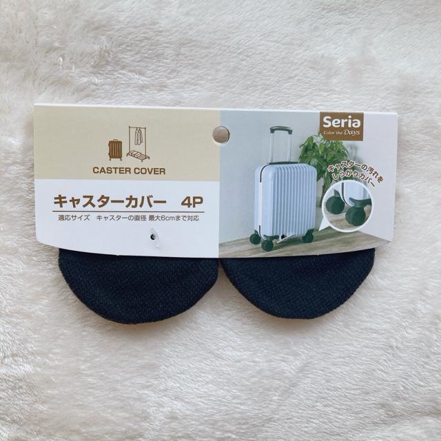 キャリーバッグ キャスターカバー 4P 20P セット 保管用 セリア 旅行 N2m < 女性ファッション  キャリーバッグ キャスターカバー 4P 20P セット 保管用 セリア 旅行 N2m < 女性ファッションの