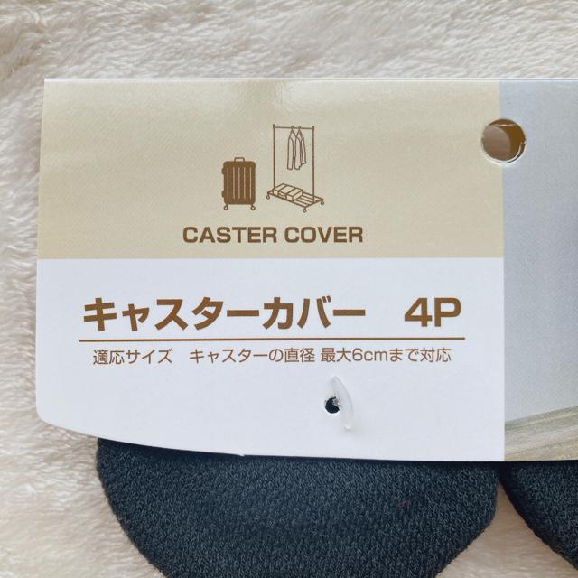 キャリーバッグ キャスターカバー 4P 20P セット 保管用 セリア 旅行 N2m < 女性ファッション  キャリーバッグ キャスターカバー 4P 20P セット 保管用 セリア 旅行 N2m < 女性ファッションの