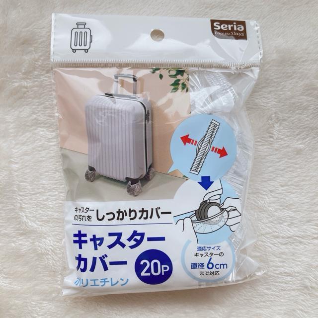 キャリーバッグ キャスターカバー 4P 20P セット 保管用 セリア 旅行 N2m < 女性ファッション  キャリーバッグ キャスターカバー 4P 20P セット 保管用 セリア 旅行 N2m < 女性ファッションの