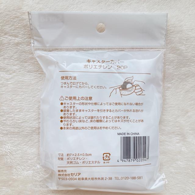 キャリーバッグ キャスターカバー 4P 20P セット 保管用 セリア 旅行 N2m < 女性ファッション  キャリーバッグ キャスターカバー 4P 20P セット 保管用 セリア 旅行 N2m < 女性ファッションの