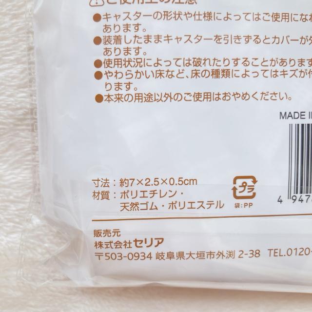 キャリーバッグ キャスターカバー 4P 20P セット 保管用 セリア 旅行 N2m < 女性ファッション  キャリーバッグ キャスターカバー 4P 20P セット 保管用 セリア 旅行 N2m < 女性ファッションの