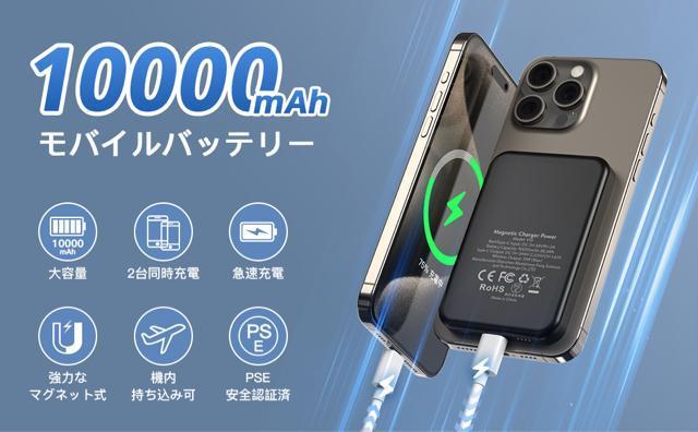 ���o�C���o�b�e���[ MagSafe�Ή� 10000mAh ���C�����X�[�d�}�O�l�b�g�� �}�O�Z�[�t�[�d�� 2�䓯���[�dPSE��K�� �� �Ɠd/AV�� 