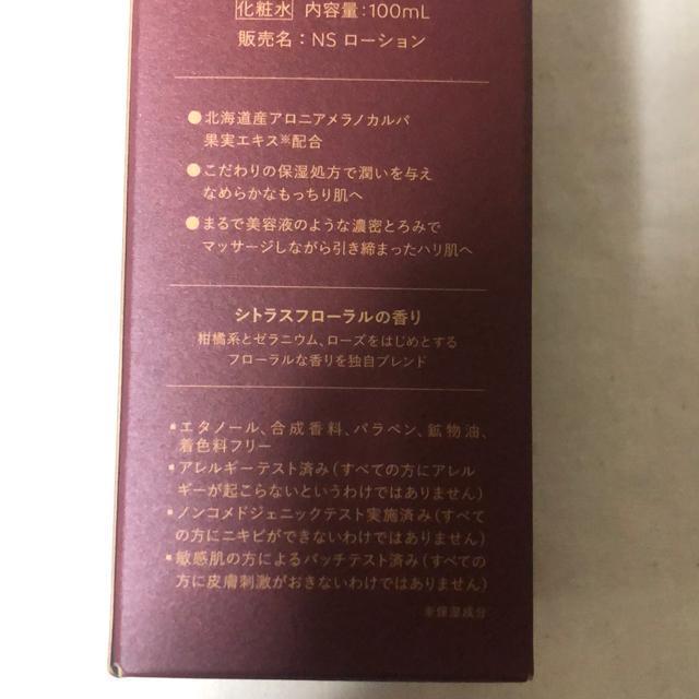 �V�i�@N organic plenum �X���[�X�g���[�g�����g���[�V����100ml