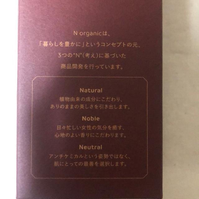 �V�i�@N organic plenum �X���[�X�g���[�g�����g���[�V����100ml