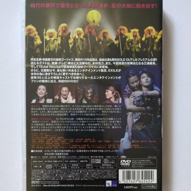 星の大地に降る涙 木村文乃 三浦春馬 岸谷五朗 寺脇康文 音尾琢真 < CD/DVD/ビデオ 星の大地に降る涙 木村文乃 三浦春馬 岸谷五朗 寺脇康文 音尾琢真 < CD/DVD/ビデオの