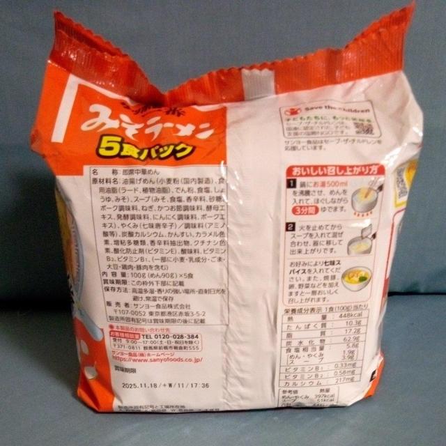 �T�b�|����ԁ@�݂����[�����@5�H�p�b�N