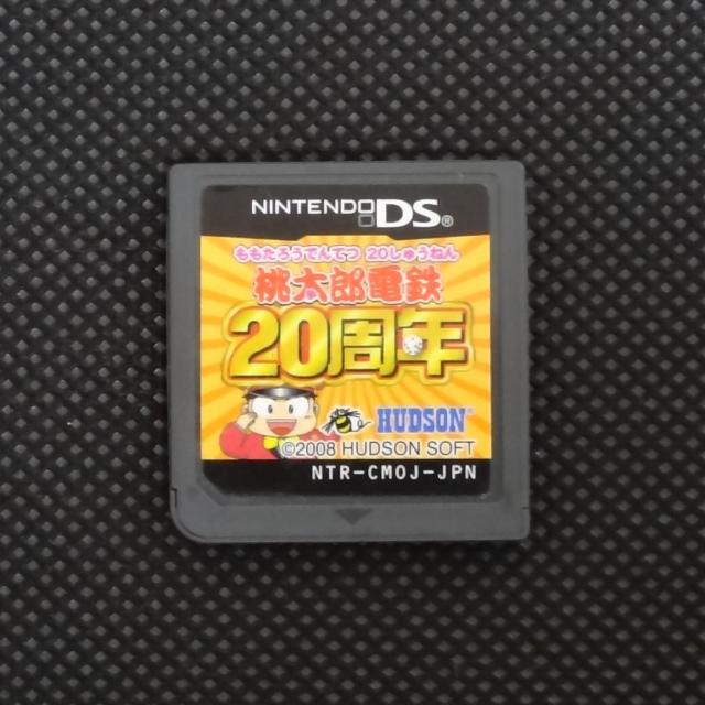 桃太郎電鉄20周年 ニンテンドー DS ソフト < ゲーム本体/ソフト 桃太郎電鉄20周年 ニンテンドー DS ソフト < ゲーム本体/ソフトの