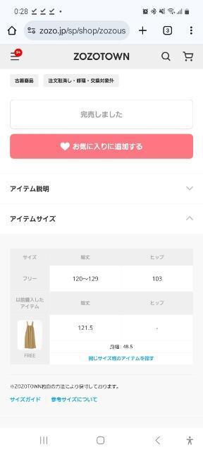 FREAK’S STOREサロペットスカート < ブランド FREAK’S STOREサロペットスカート < ブランドの