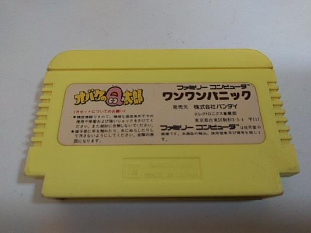 FC/【8本迄送料180円!!】オバケのQ太郎≪匿名らくらく定額便≫【ソフトのみ】★メンテ済み★↓ご落札価格↓ < ゲーム本体/ソフト  FC/【8本迄送料180円!!】オバケのQ太郎≪匿名らくらく定額便≫【ソフトのみ】★メンテ済み★↓ご落札価格↓ < ゲーム本体/ソフトの