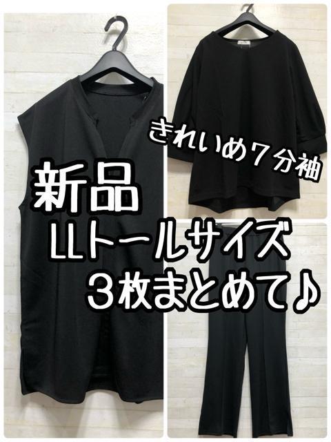 新品☆LLトールサイズ♪黒カットソー素材ウエア3枚まとめて♪きれいめQ272 < 女性ファッション  新品☆LLトールサイズ♪黒カットソー素材ウエア3枚まとめて♪きれいめQ272  < 女性ファッションの