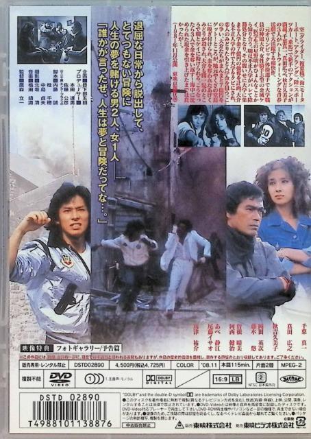 新品☆冒険者カミカゼ☆真田広之 千葉真一 < CD/DVD/ビデオ  新品☆冒険者カミカゼ☆真田広之 千葉真一 < CD/DVD/ビデオの