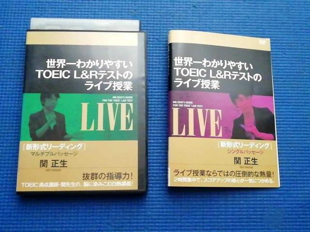 DVD 世界一わかりやすいTOEIC L&R テストのライブ授業 全2巻 関正生 < CD/DVD/ビデオ DVD 世界一わかりやすいTOEIC L&R テストのライブ授業 全2巻 関正生 < CD/DVD/ビデオの