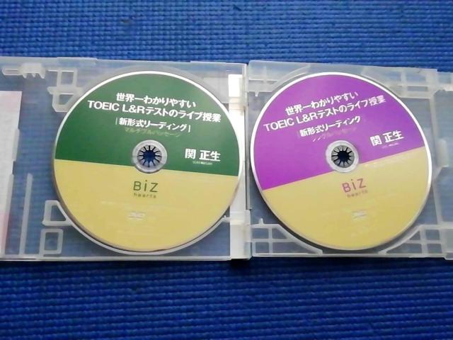 DVD 世界一わかりやすいTOEIC L&R テストのライブ授業 全2巻 関正生 < CD/DVD/ビデオ DVD 世界一わかりやすいTOEIC L&R テストのライブ授業 全2巻 関正生 < CD/DVD/ビデオの
