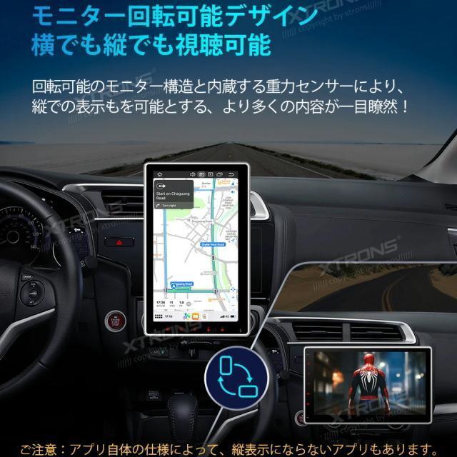 縦画面&横画面どちらにも出来る回転するカーナビ 2DIN 大画面10インチ アンドロイドオーディオ Wi-Fi アンドロイド13 < 自動車/バイク 縦画面&横画面どちらにも出来る回転するカーナビ 2DIN 大画面10インチ アンドロイドオーディオ Wi-Fi アンドロイド13 < 自動車/バイク