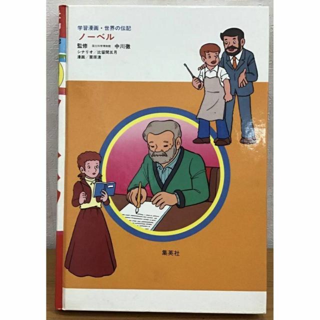 yzWp wK E̓`L m[x 1 m[x݂͂̂̐e  {/G 