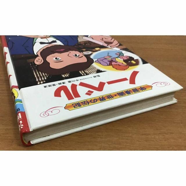 yzWp wK E̓`L m[x 1 m[x݂͂̂̐e  {/G 