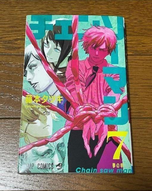チェンソーマン7 < アニメ/コミック/キャラクター チェンソーマン7 < アニメ/コミック/キャラクターの