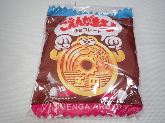 ごえんがあるよパッケージポーチクッション ピンク×あお お茶碗 < ホビー ごえんがあるよパッケージポーチクッション ピンク×あお お茶碗 < ホビーの