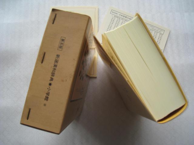 ☆ 漢和辞典 ☆ 編者 小林信明 ☆ 昭和レトロ ☆ 小学館 発行 < 本/雑誌 ☆ 漢和辞典 ☆ 編者 小林信明 ☆ 昭和レトロ ☆ 小学館 発行 < 本/雑誌の