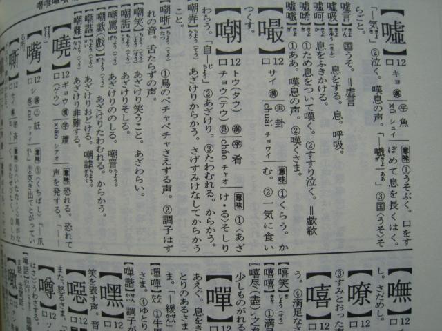 ☆ 漢和辞典 ☆ 編者 小林信明 ☆ 昭和レトロ ☆ 小学館 発行 < 本/雑誌 ☆ 漢和辞典 ☆ 編者 小林信明 ☆ 昭和レトロ ☆ 小学館 発行 < 本/雑誌の