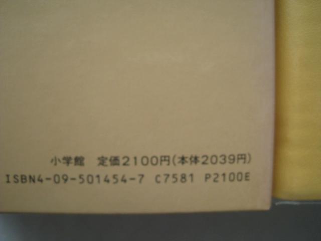 ☆ 漢和辞典 ☆ 編者 小林信明 ☆ 昭和レトロ ☆ 小学館 発行 < 本/雑誌 ☆ 漢和辞典 ☆ 編者 小林信明 ☆ 昭和レトロ ☆ 小学館 発行 < 本/雑誌の
