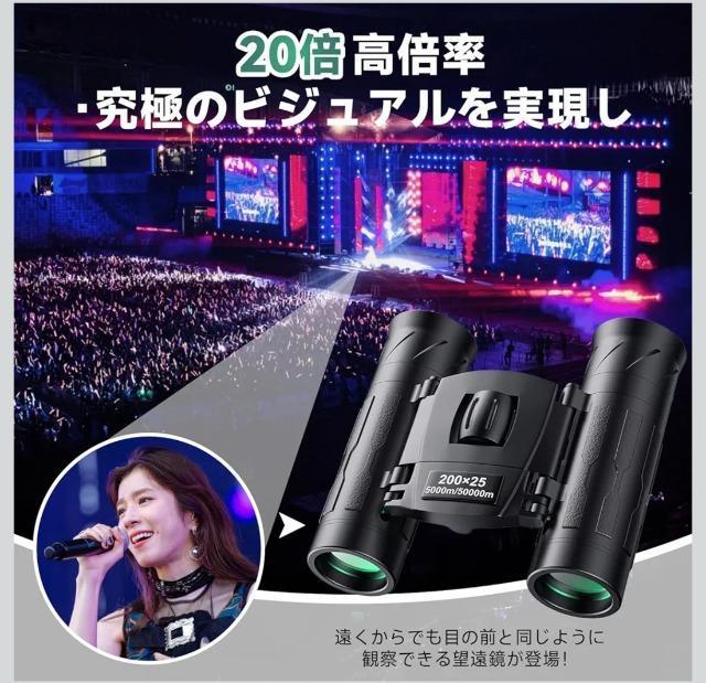 双眼鏡 ライブ用 オペラグラス 15倍高倍率 軽量コンパクトIPX7防水 BAK4プリズム FMCマルチコートコンサート/野鳥観察 < 家電/AV 双眼鏡 ライブ用 オペラグラス 15倍高倍率 軽量コンパクトIPX7防水 BAK4プリズム FMCマルチコートコンサート/野鳥観察 < 家電/AVの