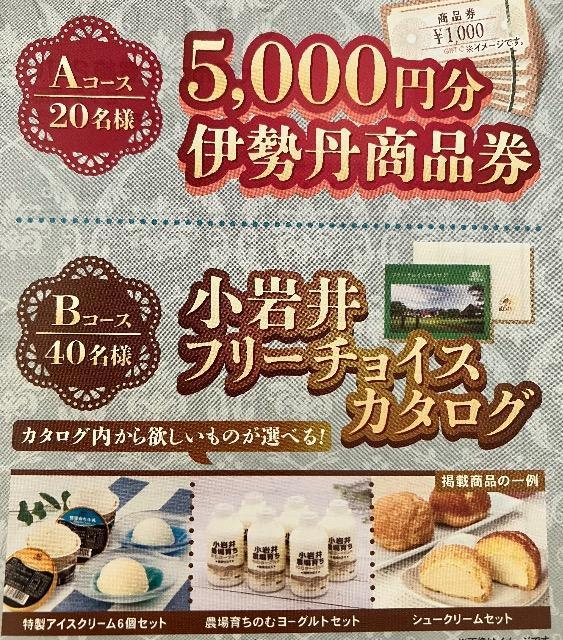 �^�C�A�b�v�������t���[�`���C�X�J�^���O/5000�~���i��/60���l3��  �� �`�P�b�g/������ 