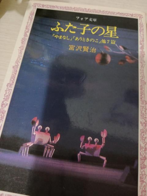 フォア文庫 本4冊セット 宮沢賢治 ふた子の星 ツェねずみ 日本のとんち話 < 本/雑誌 フォア文庫 本4冊セット 宮沢賢治 ふた子の星 ツェねずみ 日本のとんち話 < 本/雑誌の
