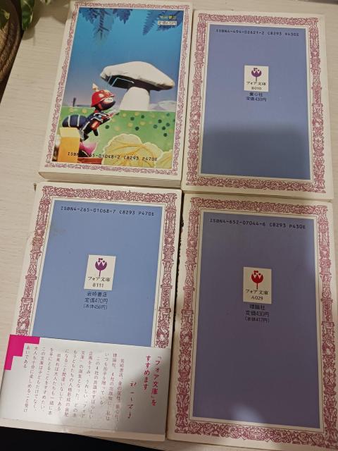 フォア文庫 本4冊セット 宮沢賢治 ふた子の星 ツェねずみ 日本のとんち話 < 本/雑誌 フォア文庫 本4冊セット 宮沢賢治 ふた子の星 ツェねずみ 日本のとんち話 < 本/雑誌の
