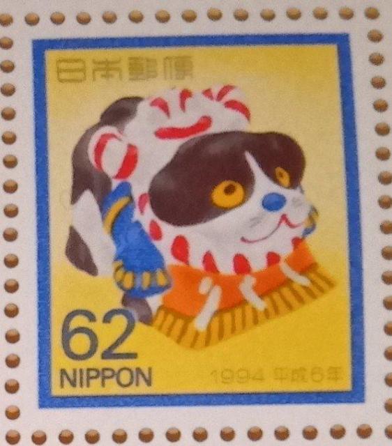 ☆平成6年☆ ☆お年玉切手☆ ☆62円切手×1枚☆ < ホビー ☆平成6年☆ ☆お年玉切手☆ ☆62円切手×1枚☆ < ホビーの