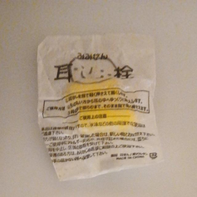 耳栓 < ヘルス/ビューティー 耳栓 < ヘルス/ビューティーの