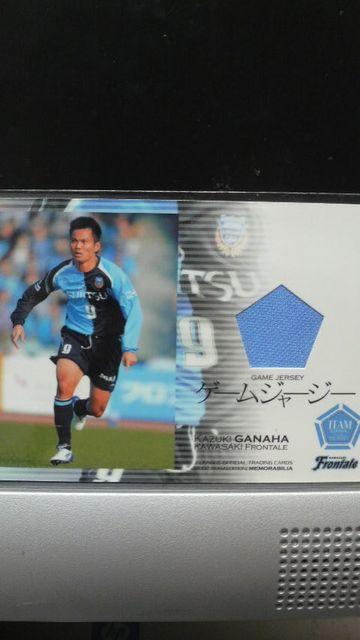 2007 我那覇和樹 ジャージカード < トレーディングカード  2007 我那覇和樹 ジャージカード  < トレーディングカードの