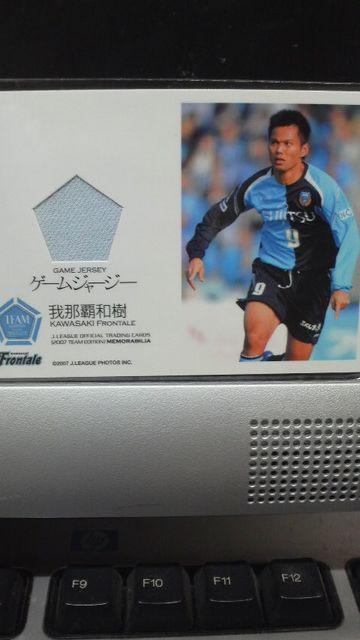2007 我那覇和樹 ジャージカード < トレーディングカード  2007 我那覇和樹 ジャージカード < トレーディングカードの