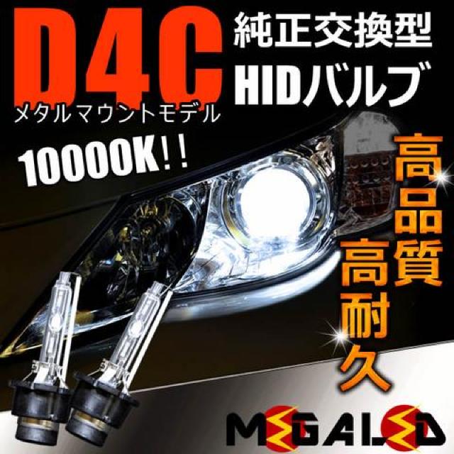 Mオク】ムーヴコンテカスタムL575/585S系/ヘッドライト純正交換HIDバルブ10000K < 自動車/バイク Mオク】ムーヴコンテカスタムL575/585S系/ヘッドライト純正交換HIDバルブ10000K < 自動車/バイク