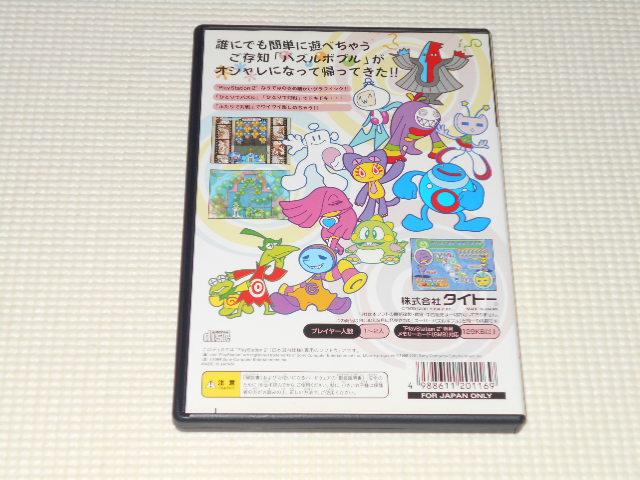 PS2★スーパーパズルボブル < ゲーム本体/ソフト  PS2★スーパーパズルボブル < ゲーム本体/ソフトの