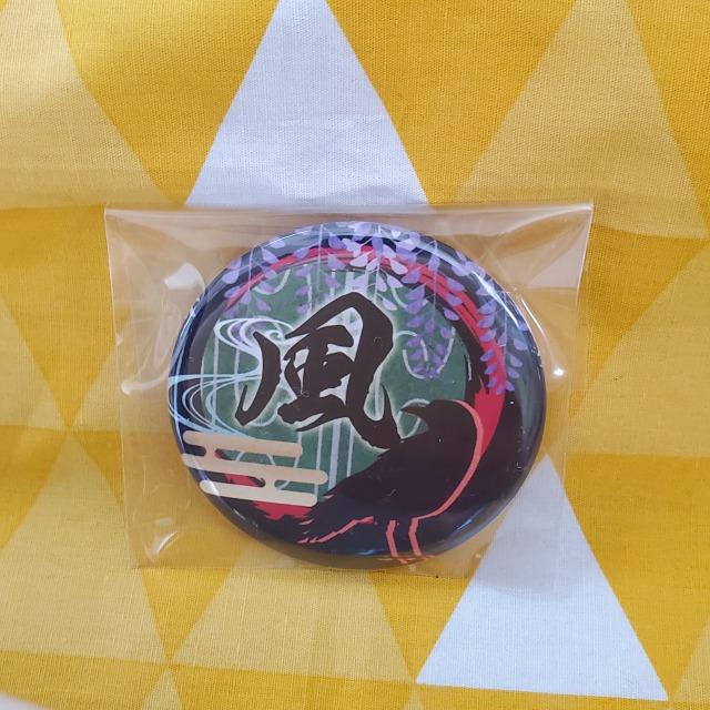 新品*鬼滅の刃*鎹鴉&漢字*缶バッジ*風*不死川実弥 < アニメ/コミック/キャラクター  新品*鬼滅の刃*鎹鴉&漢字*缶バッジ*風*不死川実弥  < アニメ/コミック/キャラクターの