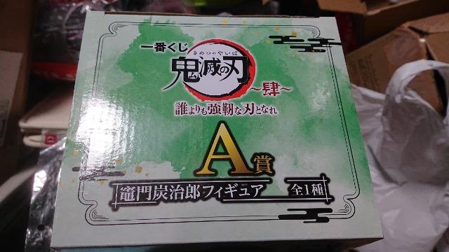 一番くじ鬼滅の刃・A賞・炭治郎フィギュア < アニメ/コミック/キャラクター  一番くじ鬼滅の刃・A賞・炭治郎フィギュア < アニメ/コミック/キャラクターの