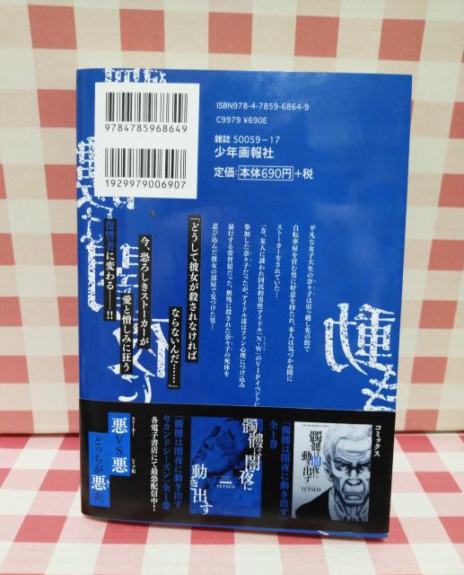 『髑髏は闇夜に動き出す サードシーズン』TETSUO < アニメ/コミック/キャラクター  『髑髏は闇夜に動き出す サードシーズン』TETSUO < アニメ/コミック/キャラクターの