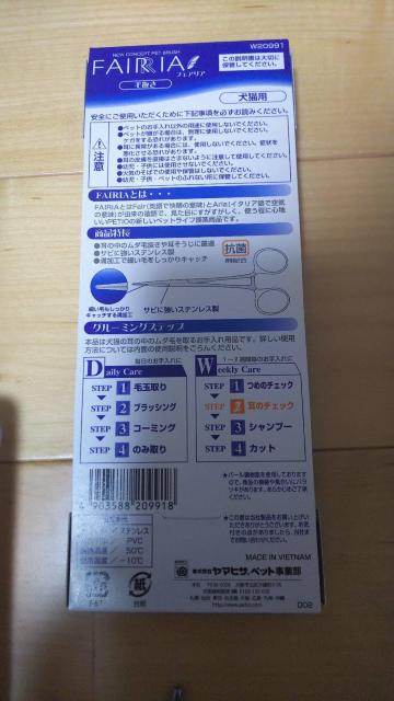 犬猫用、爪切りと毛抜き < ペット/手芸/園芸  犬猫用、爪切りと毛抜き < ペット/手芸/園芸の