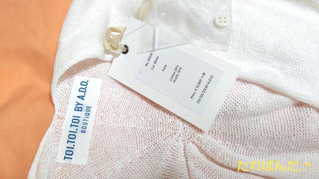 新品タグ付☆A.D.O☆大きいF☆くしゅA綺麗なニット・カーデA101☆3点で即落 < 女性ファッション  新品タグ付☆A.D.O☆大きいF☆くしゅA綺麗なニット・カーデA101☆3点で即落 < 女性ファッションの