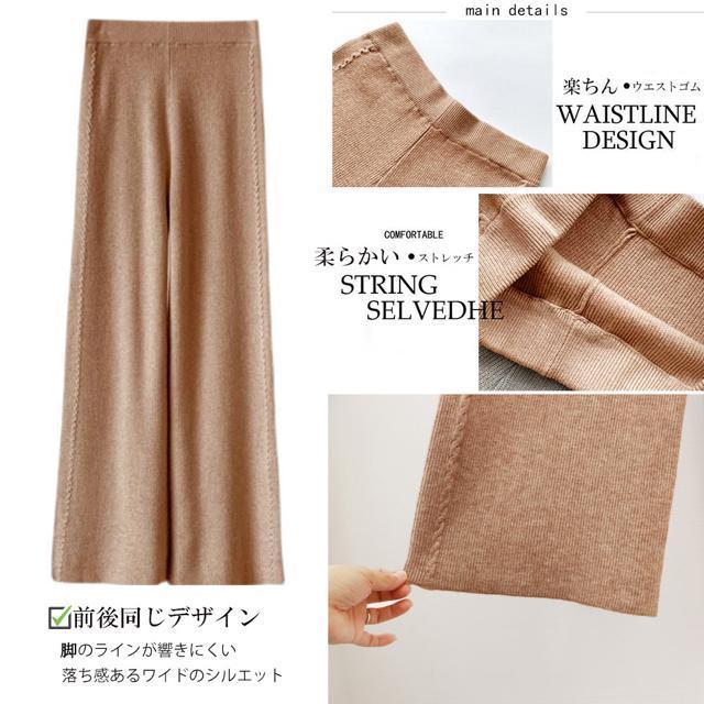 送料無料 新品 ワイドニットパンツ 韓国風 ロングパンツ < 女性ファッション  送料無料 新品 ワイドニットパンツ 韓国風 ロングパンツ < 女性ファッションの