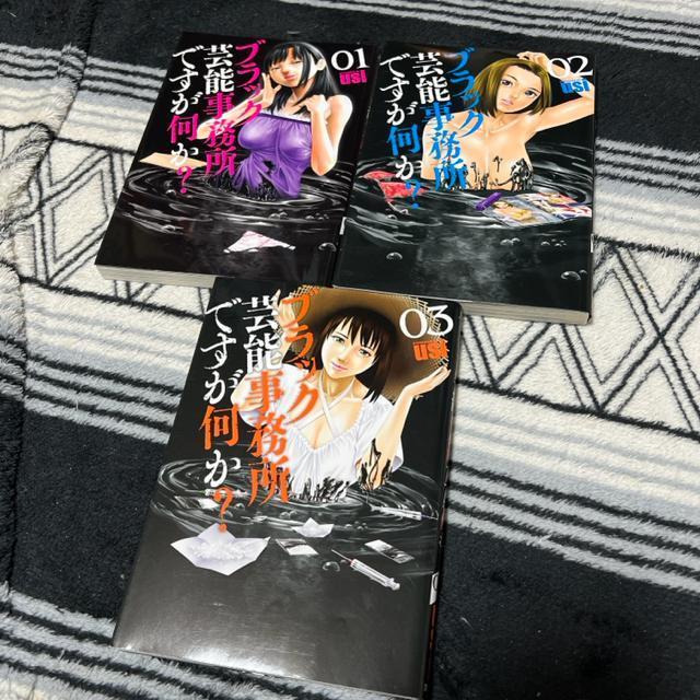 ↓ブラック芸能事務所ですが何か? @〜B usi < アニメ/コミック/キャラクター  ↓ブラック芸能事務所ですが何か? @〜B usi  < アニメ/コミック/キャラクターの
