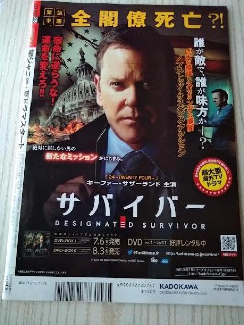 ザテレビジョン2018年7/13号櫻井翔山崎賢人関ジャニ中川大志北村匠海永田崇人佐藤勝利中島健人伊野尾慧戸塚祥太大原櫻子磯村勇斗 < 本/雑誌  ザテレビジョン2018年7/13号櫻井翔山崎賢人関ジャニ中川大志北村匠海永田崇人佐藤勝利中島健人伊野尾慧戸塚祥太大原櫻子磯村勇斗 < 本/雑誌の