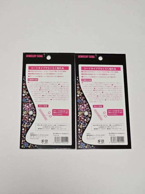 (1) レオパード ラインストーン シート ジュエリーシール 2枚セット 定価¥1680 < インテリア/ライフ  (1) レオパード ラインストーン シート ジュエリーシール 2枚セット 定価¥1680 < インテリア/ライフの