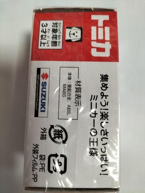 トミカ 旧24 スズキ ソリオ 未開封新品 廃盤 < ホビー  トミカ 旧24 スズキ ソリオ 未開封新品 廃盤 < ホビーの